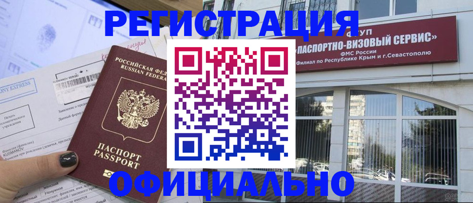 прописка поиск в Отрадном